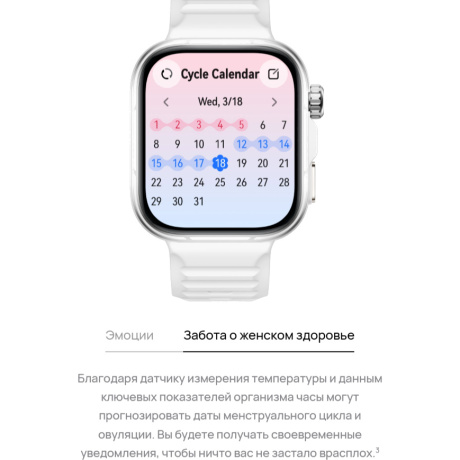 WATCH FIT 5 Pro - фото 35