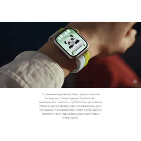 WATCH FIT 5 Pro - фото 19