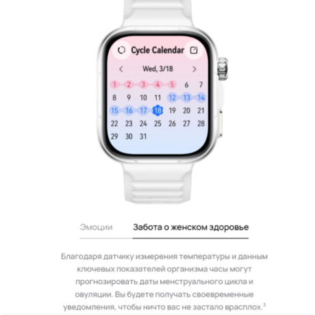 WATCH FIT 5 Pro - фото 35