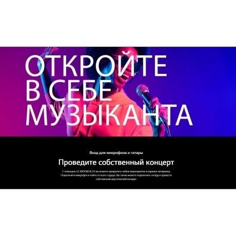 Минисистема LG XBOOM XL5S черный 200Вт USB BT - фото 24