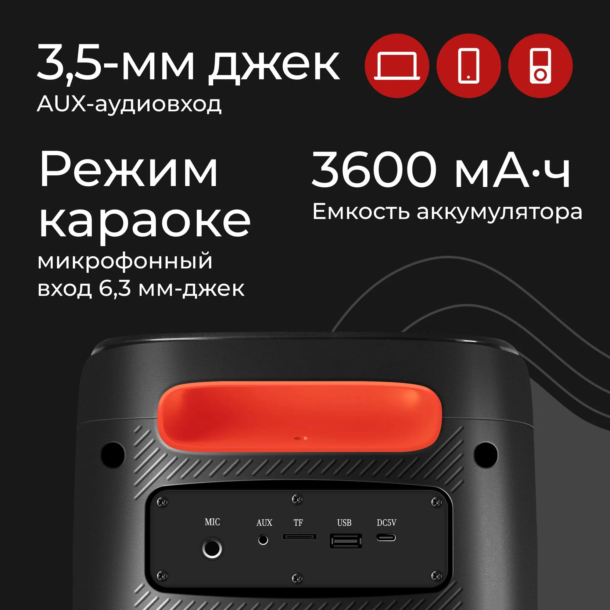 Портативная акустика Defender BLACK 65450 BOOMER 50 - фото 13