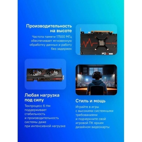 Видеокарта Sapphire RX7600 PULSE 8GB (11324-01-20G) - фото 12