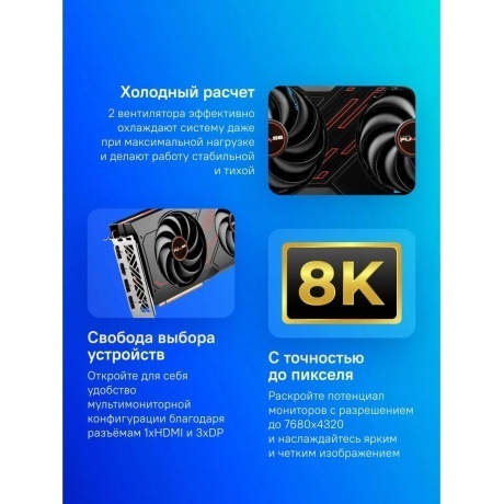Видеокарта Sapphire RX7600 PULSE 8GB (11324-01-20G) - фото 13