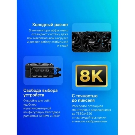 Видеокарта Palit RTX5070Ti GAMINGPRO OC 16GB GDDR7 (NE7507TS19T2-GB2031A) - фото 22