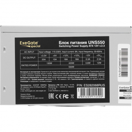 Блок питания ExeGate 550W UNS550 (ES282068RUS) - фото 3