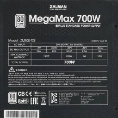 Блок питания Zalman 700W ZM700-TXII (V2) - фото 4