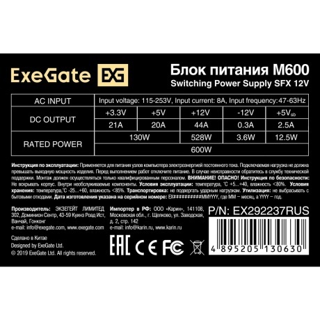 Блок питания ExeGate M600 600W Black (EX292237RUS) - фото 3