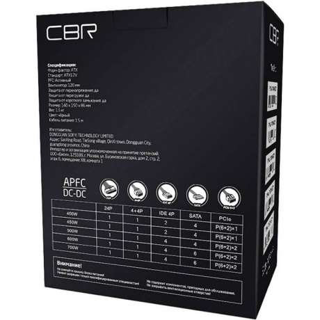 Блок Питания CBR ATX 450W черный [PSU-ATX450-12GM] - фото 4