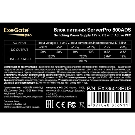 Блок питания ExeGate 800W RM-800ADS (EX235013RUS) - фото 2