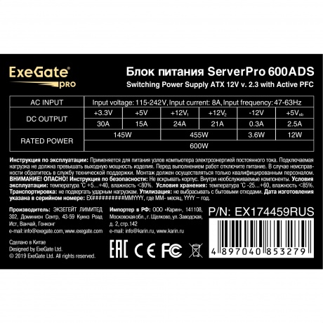 Блок питания ExeGate 600W RM-600ADS (EX174459RUS) - фото 3
