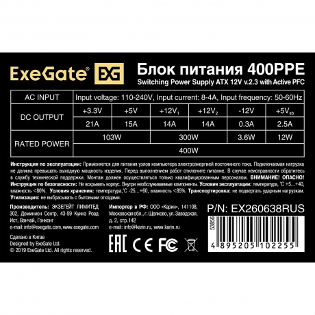 Блок питания ExeGate 400W 400PPE ATX black (EX260638RUS) - фото 3