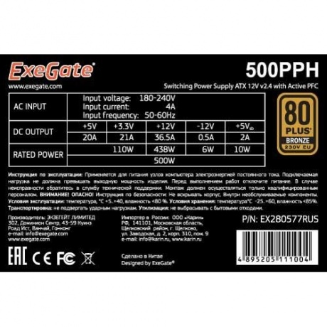 Блок питания ExeGate 500W 500PPH ATX black (EX280577RUS) - фото 6