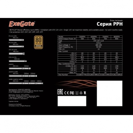 Блок питания ExeGate 500W 500PPH ATX black (EX280577RUS) - фото 7