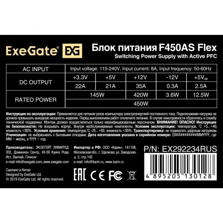 Блок питания ExeGate 450W F450AS (EX292234RUS) - фото 3