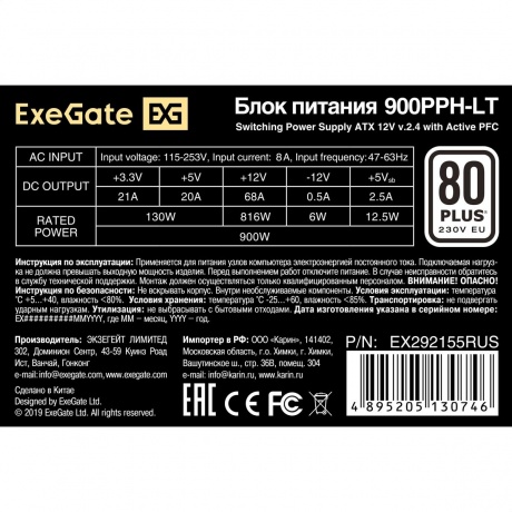 Блок питания ExeGate 900W 900PPH-LT black (EX292155RUS) - фото 3