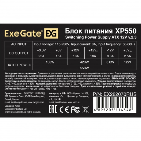 Блок питания ExeGate 550W XP550 black (EX282070RUS-PC) - фото 5