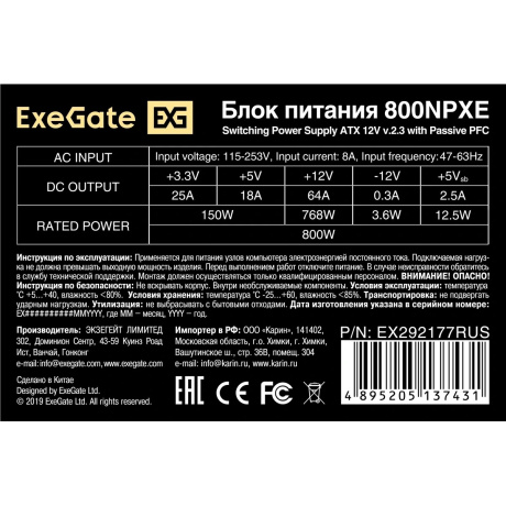 Блок питания ExeGate 800W 800NPXE  black (EX292177RUS) - фото 3