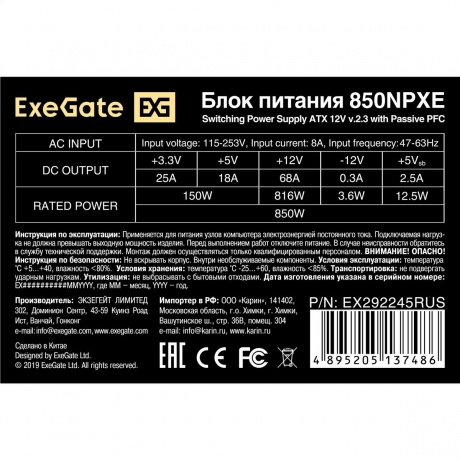 Блок питания ExeGate 850W 850NPXE  black (EX292245RUS) - фото 3