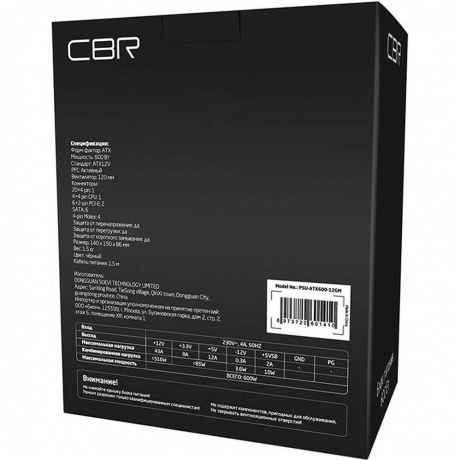 Блок Питания CBR ATX 600W черный (PSU-ATX600-12GM) - фото 6