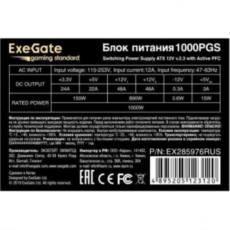 Блок питания ExeGate 1000W (EX285976RUS) - фото 2