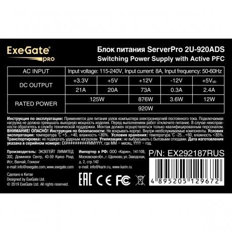 Блок питания ExeGate 920W ServerPRO-2U-920ADS (EX292187RUS) - фото 3