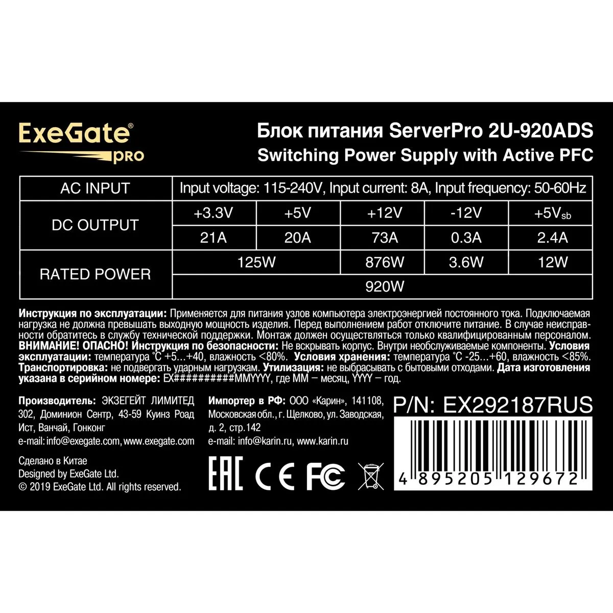 Блок питания ExeGate 920W ServerPRO-2U-920ADS (EX292187RUS) - фото 3