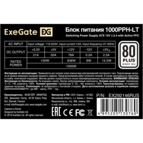 Блок питания ExeGate 1000PPH-LT 80+ 1000W ATX EX292146RUS - фото 5