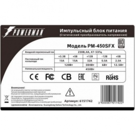Блок питания Powerman PM-450SFX 450W SFX 6151742 - фото 6
