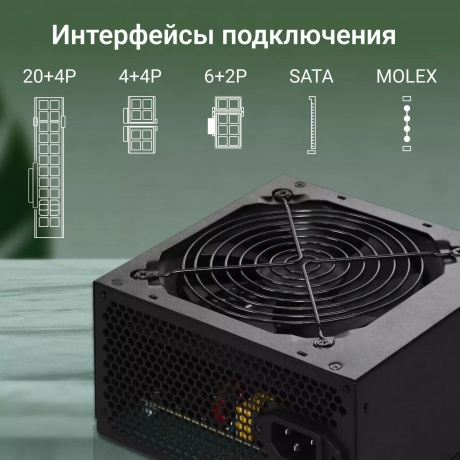 Блок питания Digma ATX 550W DPSU-550W - фото 10
