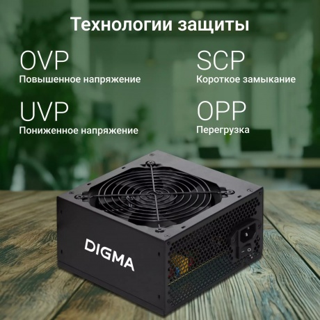 Блок питания Digma ATX 600W DPSU-600W - фото 12