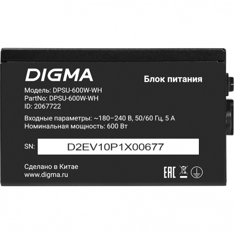 Блок питания Digma ATX 600W DPSU-600W - фото 18