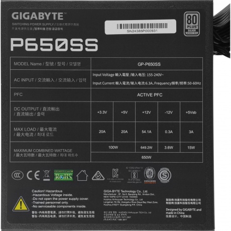 Блок питания Gigabyte ATX 650W GP-P650SS 80+ Silver - фото 6