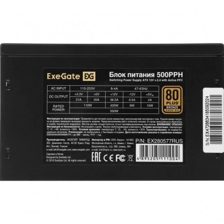 Блок питания ExeGate 500W 80 PLUS (EX280577RUS-S) - фото 7