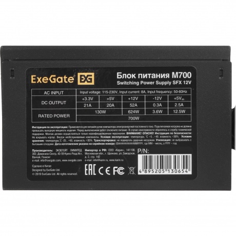 Блок питания ExeGate 700W M700 (EX292238RUS) - фото 4