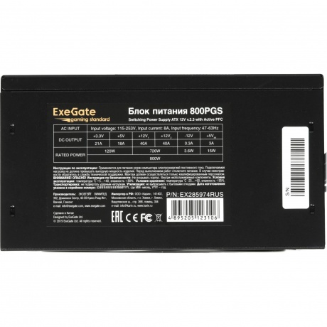 Блок питания ExeGate 800W Gaming Standard 800PGS (EX285974RUS) - фото 4