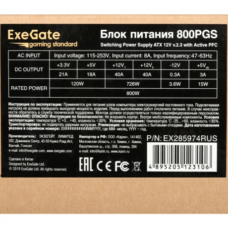 Блок питания ExeGate 800W Gaming Standard 800PGS (EX285974RUS) - фото 8
