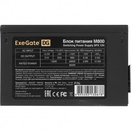 Блок питания ExeGate 800W M800 (EX292239RUS) - фото 4