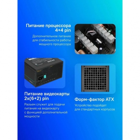 Блок питания Deepcool PF550 (R-PF550D-HA0B-WDEU) - фото 10