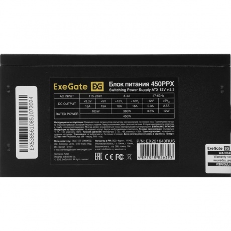 Блок питания ExeGate 450W (EX221640RUS) - фото 7