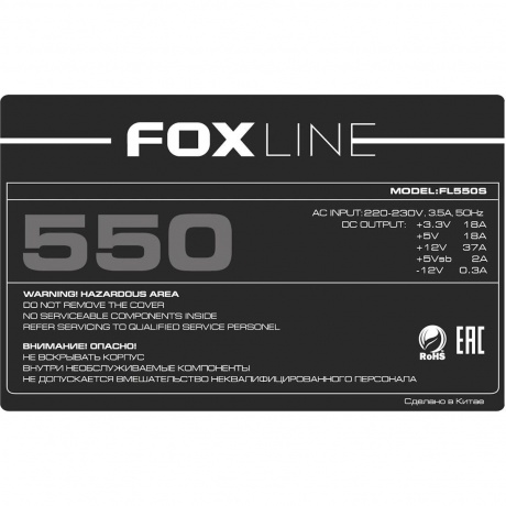 Блок питания Foxline FL550S 550W - фото 4