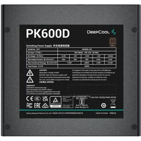 Блок питания GamerStorm PK600D (R-PK600D-FA0B-WGEU) - фото 4