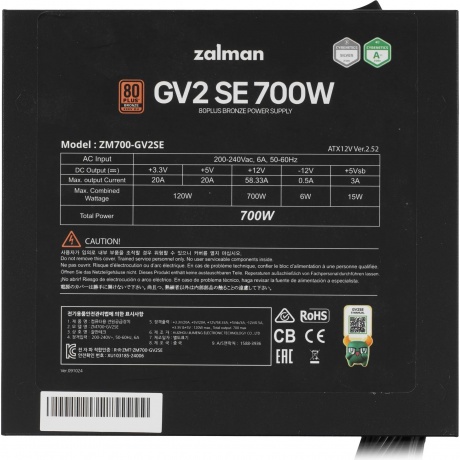 Блок питания Zalman ZM700-GV2SE - фото 4