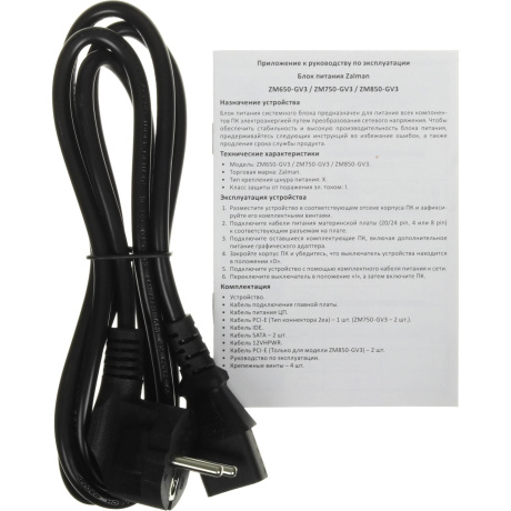 Блок питания ATX 12V Ver 3.0 850W 80+Bronze, APFC, 120mm fan, 24pin, 1x(4+4)pin,1x8pin, 4xPCI-E, 1xPCI-E 5.0, 6xSATA, GigaMax III, ZM850-GV3 - фото 8