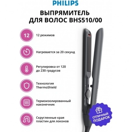 Выпрямитель Philips BHS510/00 Series 5000