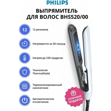 Выпрямитель Philips BHS520/00 Series 5000
