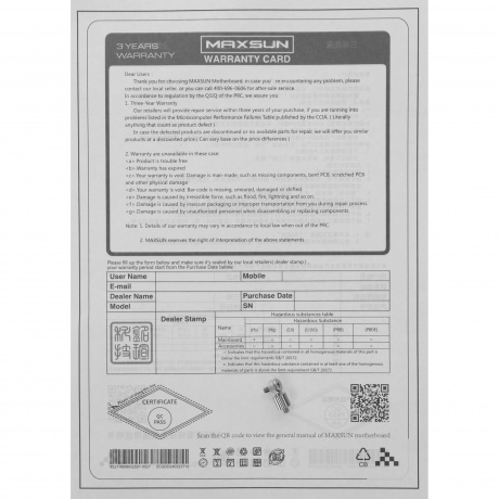 Материнская плата MAXSUN MS-Challenger H610M 1700 2xDDR4 (6940709698518) - фото 10