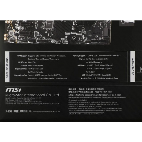 Материнская плата MSI PRO B760M-P 4 DDR5 - фото 18