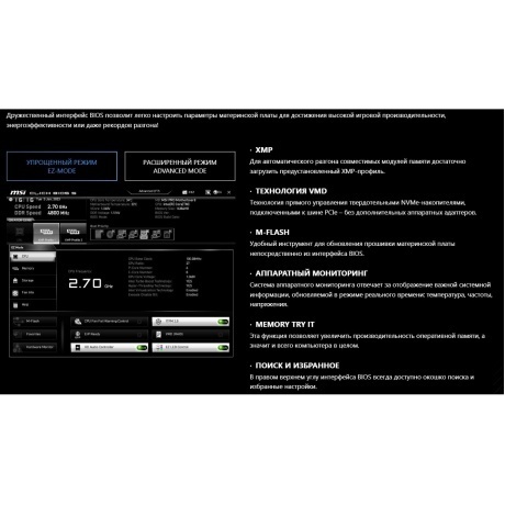 Материнская плата MSI PRO B760M-P 4 DDR5 - фото 24