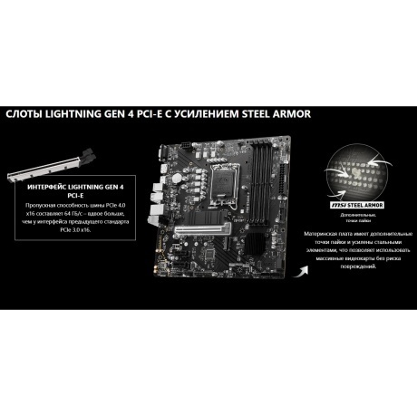 Материнская плата MSI PRO B760M-P 4 DDR5 - фото 40