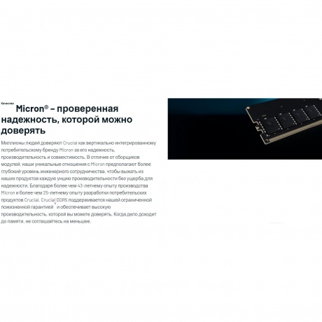 Память оперативная DDR5 Crucial (CT16G48C40U5) - фото 10